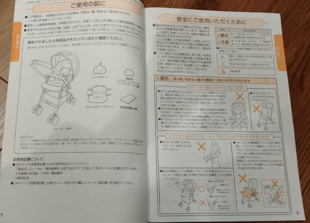 極美品 コンビ スゴカル 4キャス エアー ベビーカー折りたたみ式