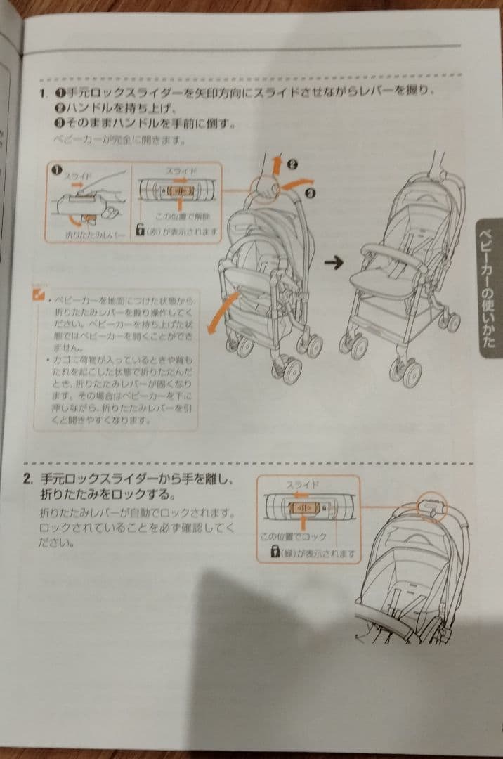極美品 コンビ スゴカル 4キャス エアー ベビーカー折りたたみ式