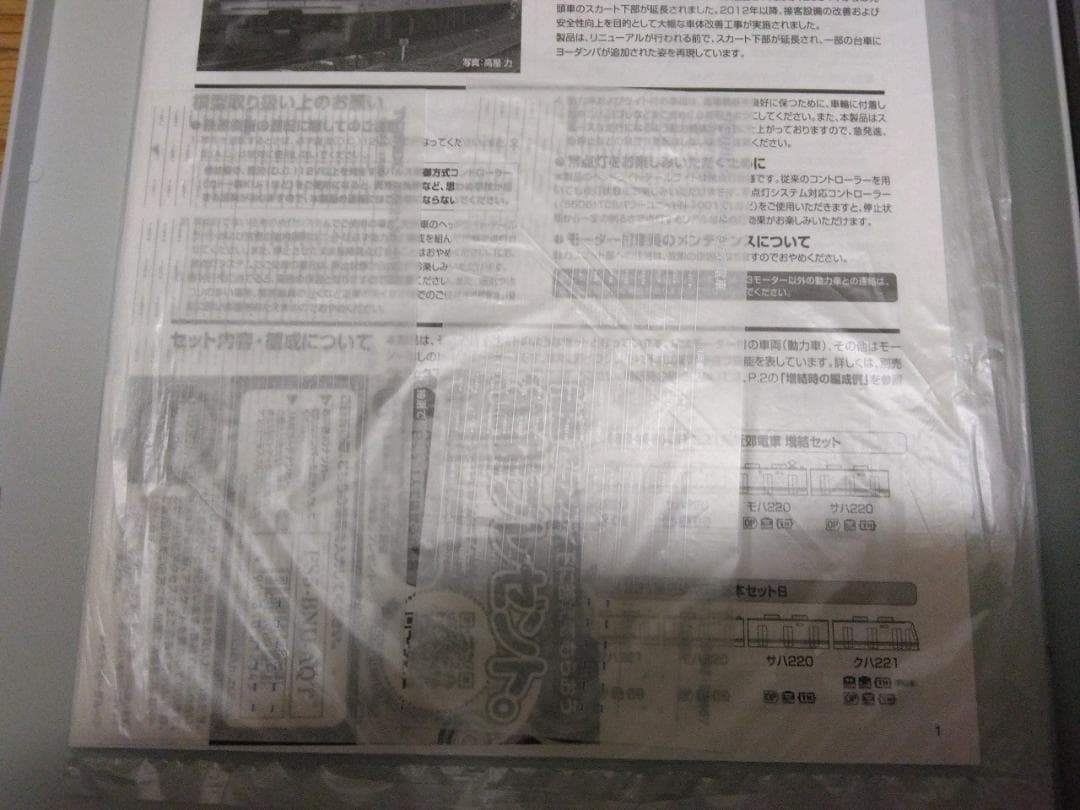 トミックス98466JR221系近郊電車基本セットA4両大阪神戸京都TOMIX