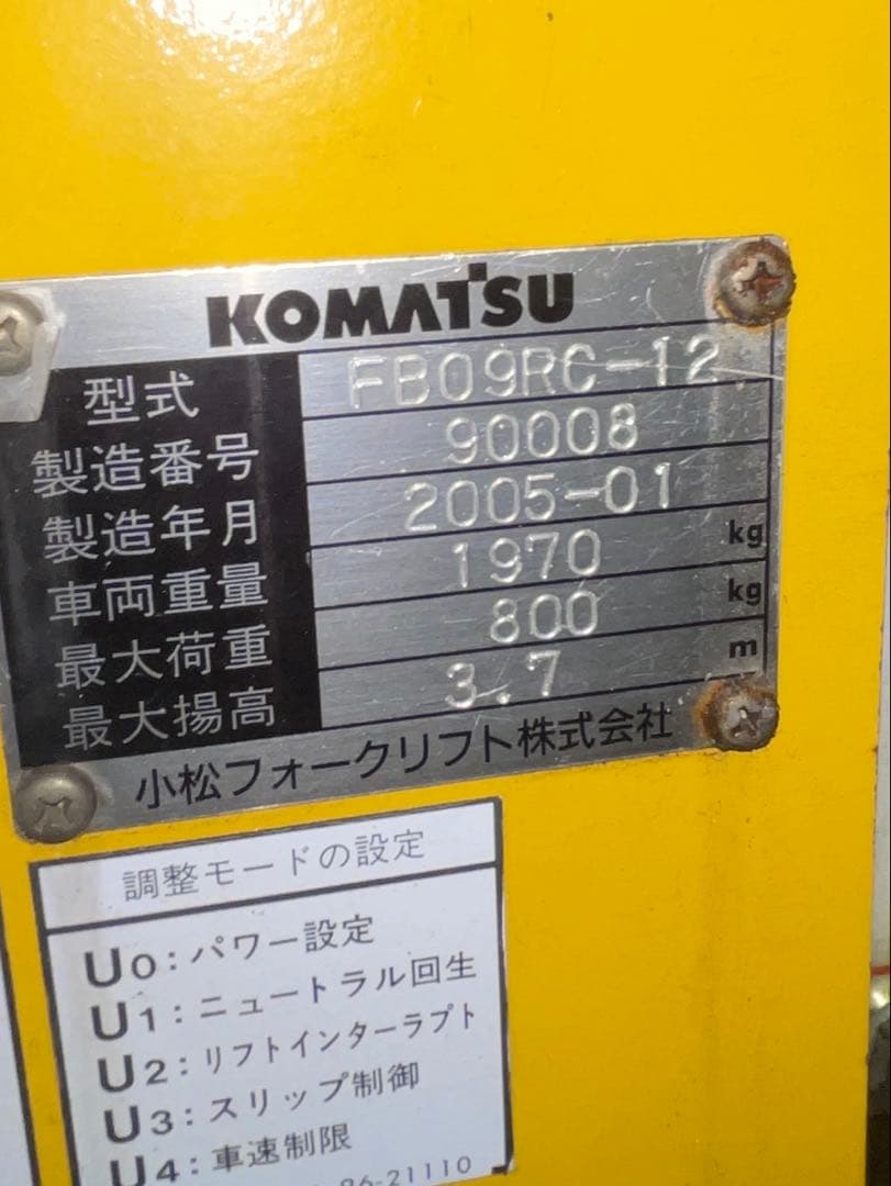 コマツ電動フォークリフト　FB09RC-12 ‼️値段交渉可‼️