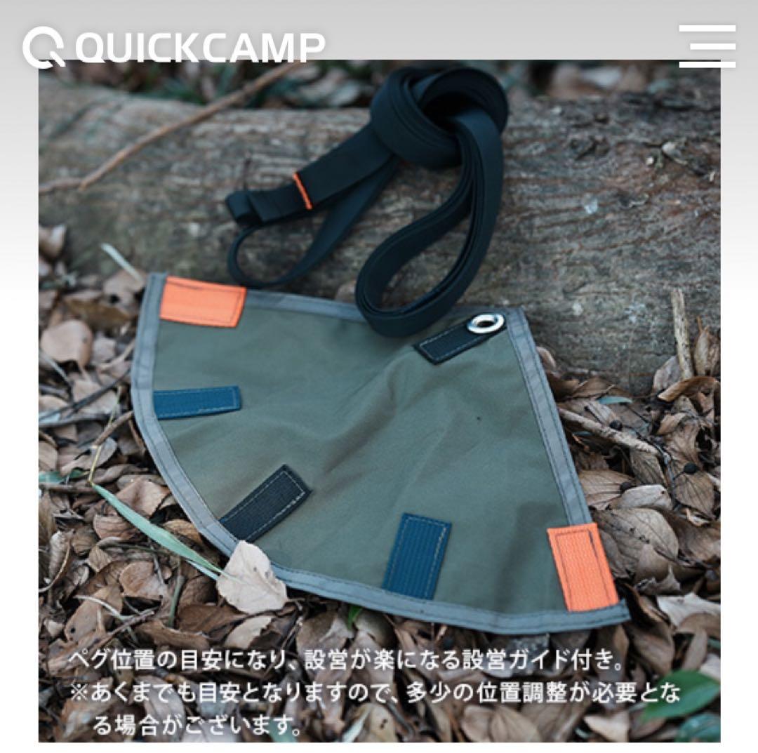 クイックキャンプ TC ワンポールテント QC-TCT440 QUICKCAMP