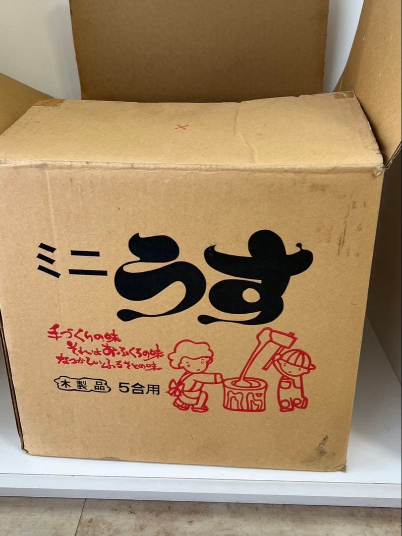 うす　きね　セット 直径約30cm