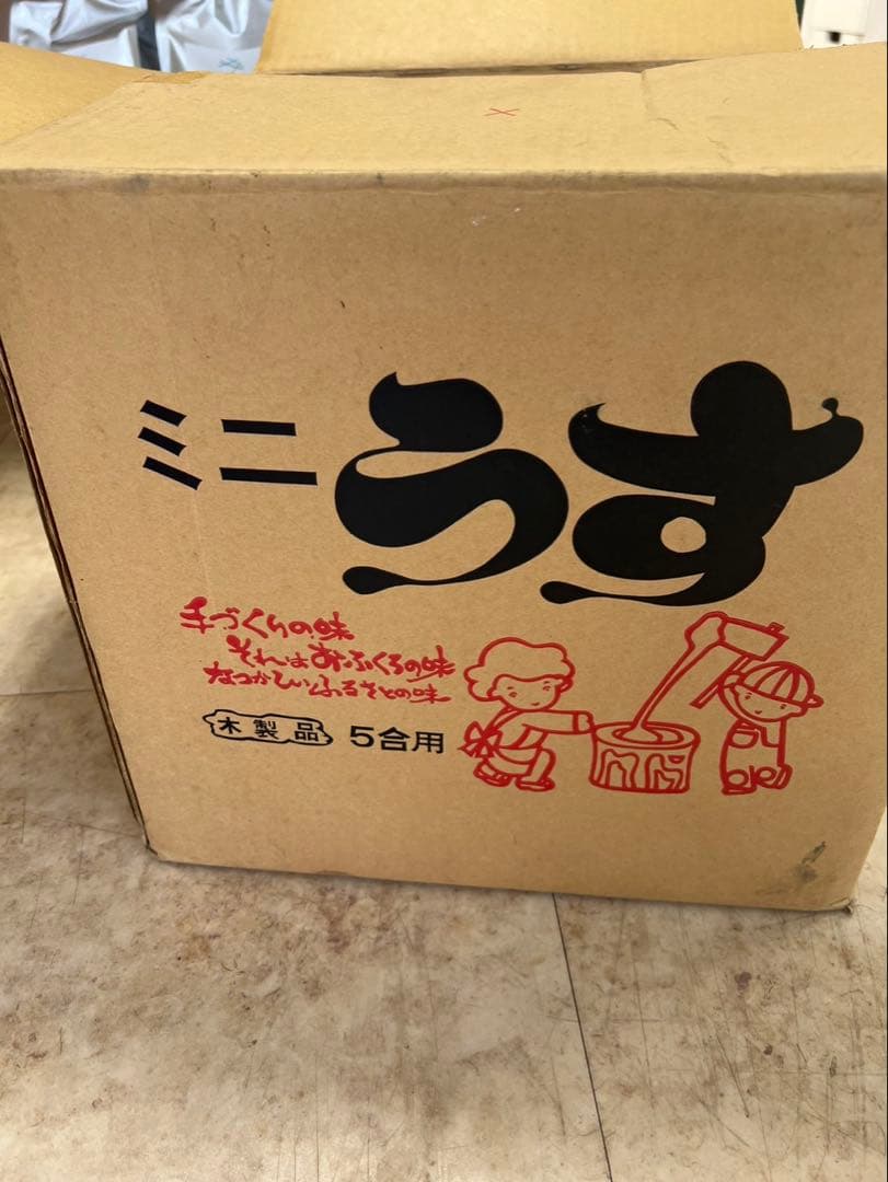 うす　きね　セット 直径約30cm
