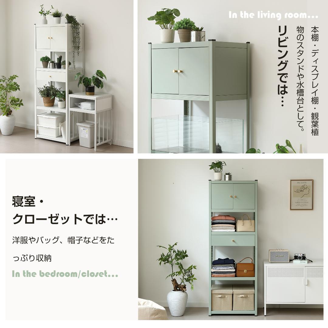 新作発表タイムセール中！スチール製可動ラック　分割可能　ボトル不要　GREEN