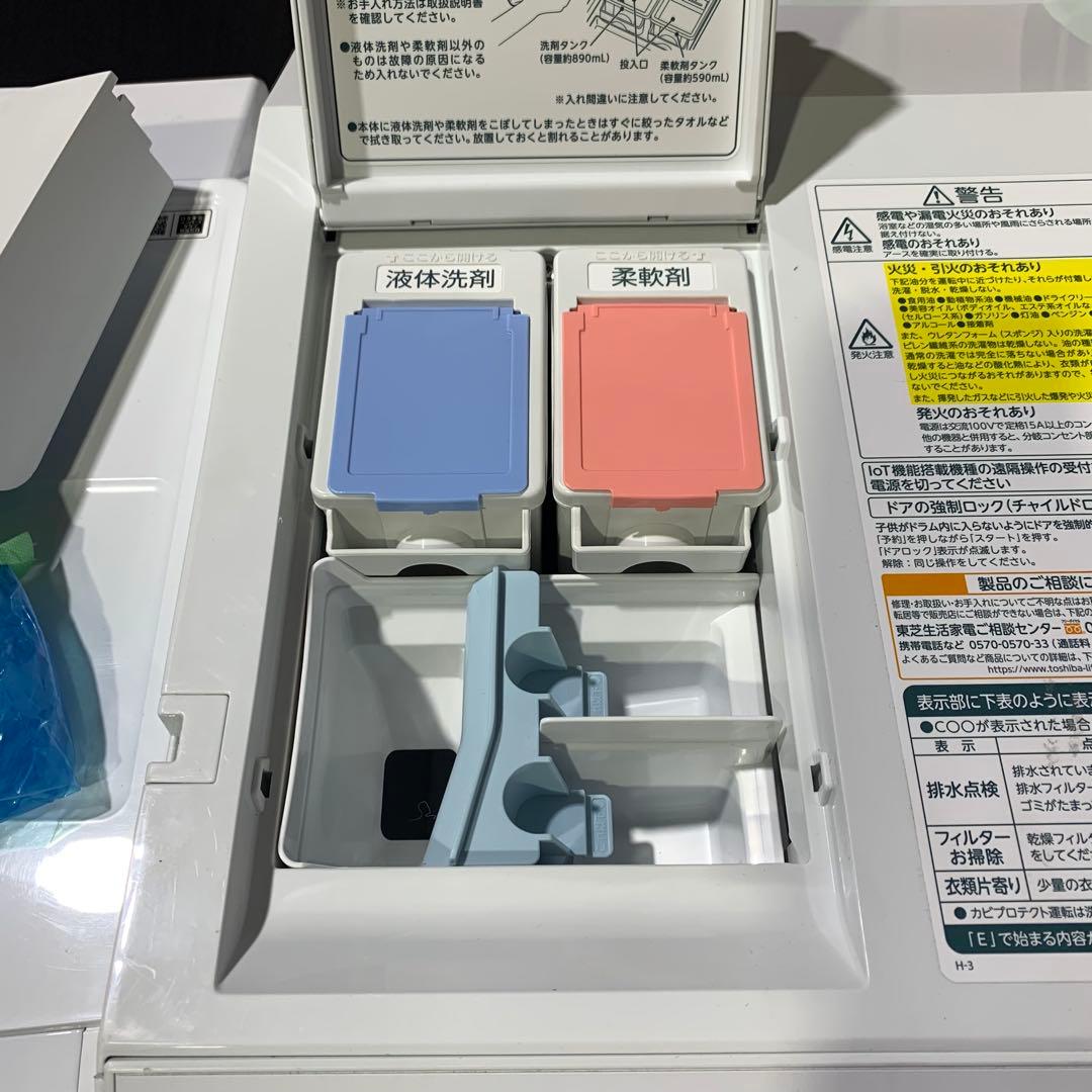 m122302m TOSHIBA 東芝 ZABOON ドラム式洗濯機 24年製