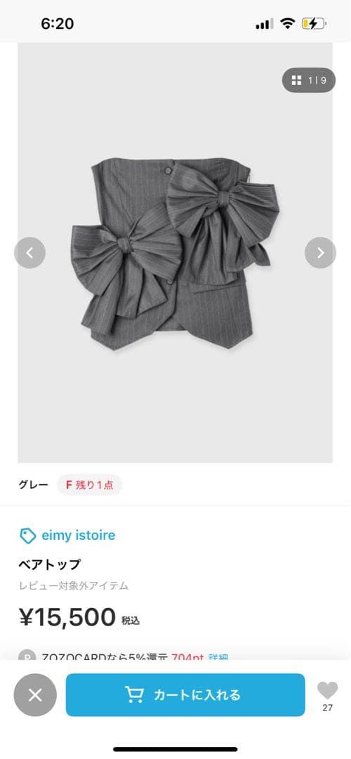 eimy istoire ベアトップ グレー