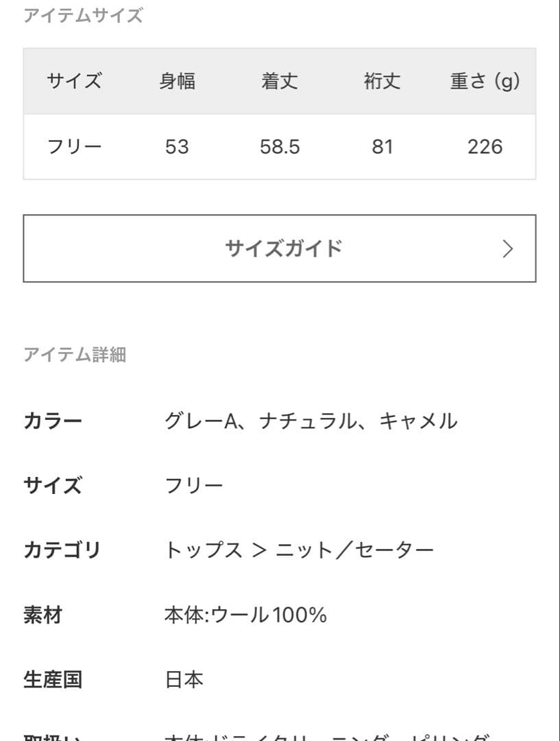 ドゥーズィーエムクラス　カプリ　クルーネックプルオーバー　ナチュラル　全店完売