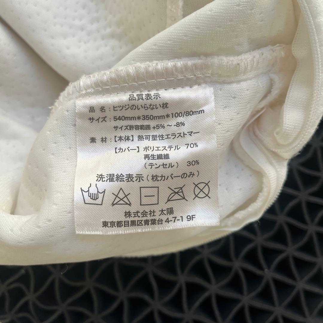 ひつじのいらない枕-至極-