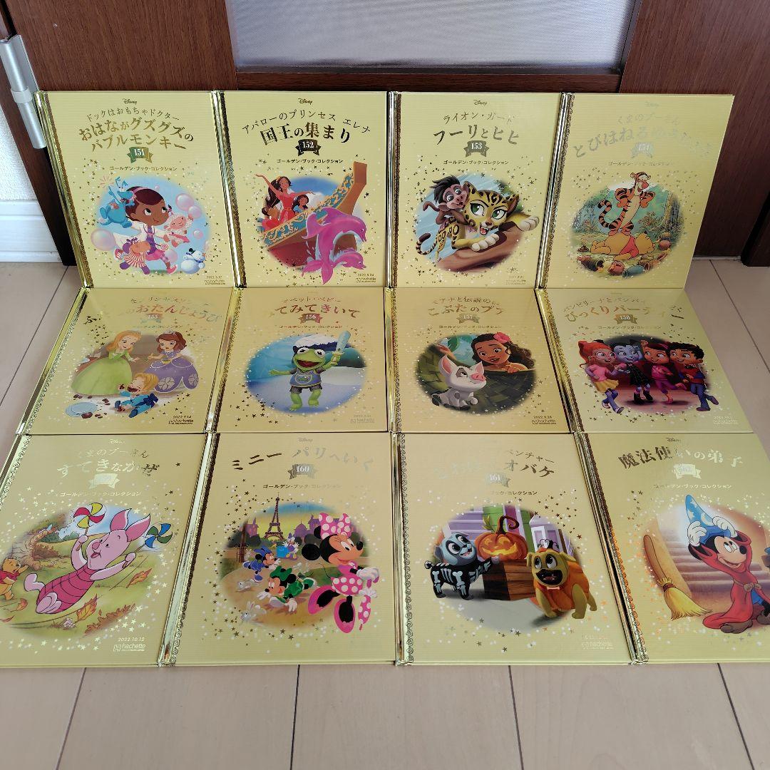 ディズニーゴールデンブックコレクション　50冊セット　子ども　大人　絵本