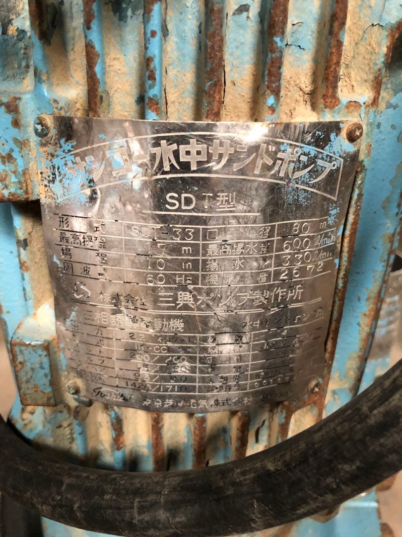サンコー水中サンドポンプ★三相200V★