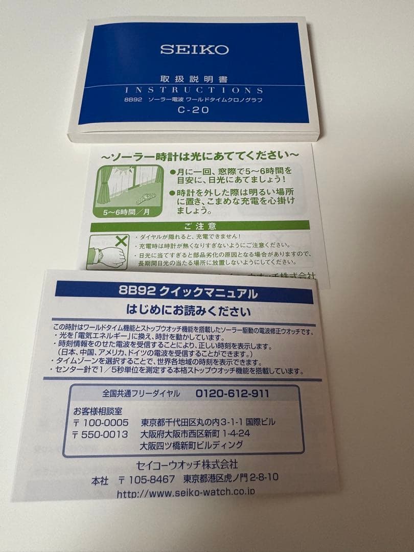 【限定品】SEIKO　ブライツ　フライトエキスパート　800本限定