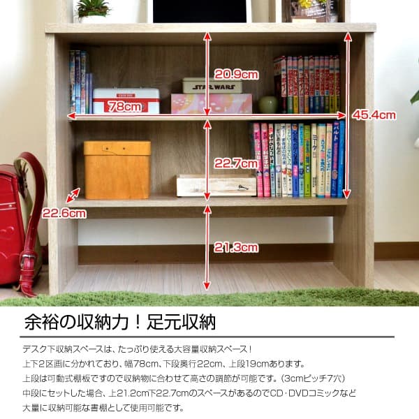 【新品送料無料】パソコンデスク 83幅 書棚付き ダークブラウン 学習机 書斎机