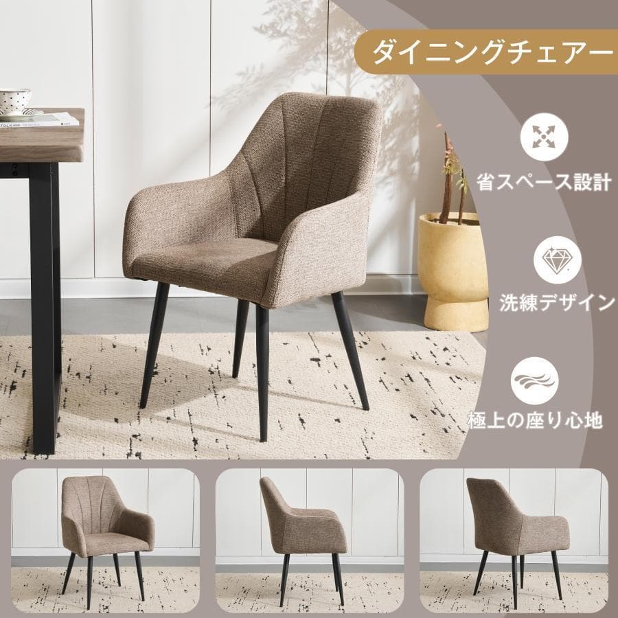 新品 ダイニングチェア 2脚セット リビングチェアー イス 1764-170