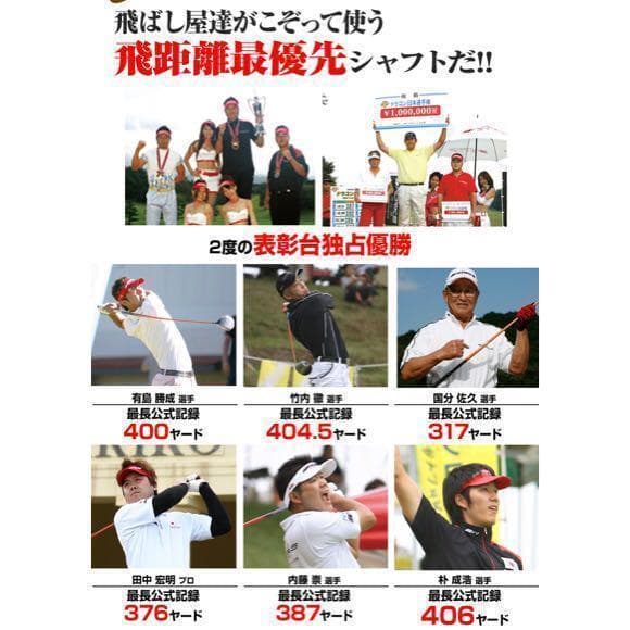 ◆世界最高反発で40yUP◆ マキシマックス ブラックプレミア ドラコンアッタス