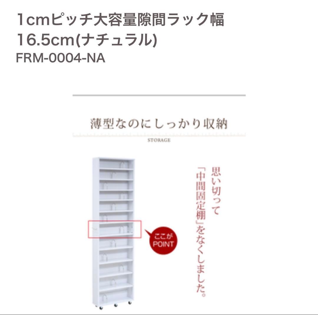 JKプラン FRM-0004-NA 1cm ピッチ 大容量隙間ラック　※i1