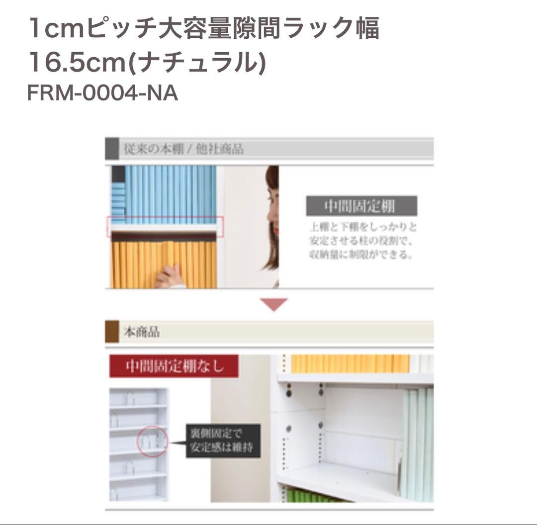 JKプラン FRM-0004-NA 1cm ピッチ 大容量隙間ラック　※i1