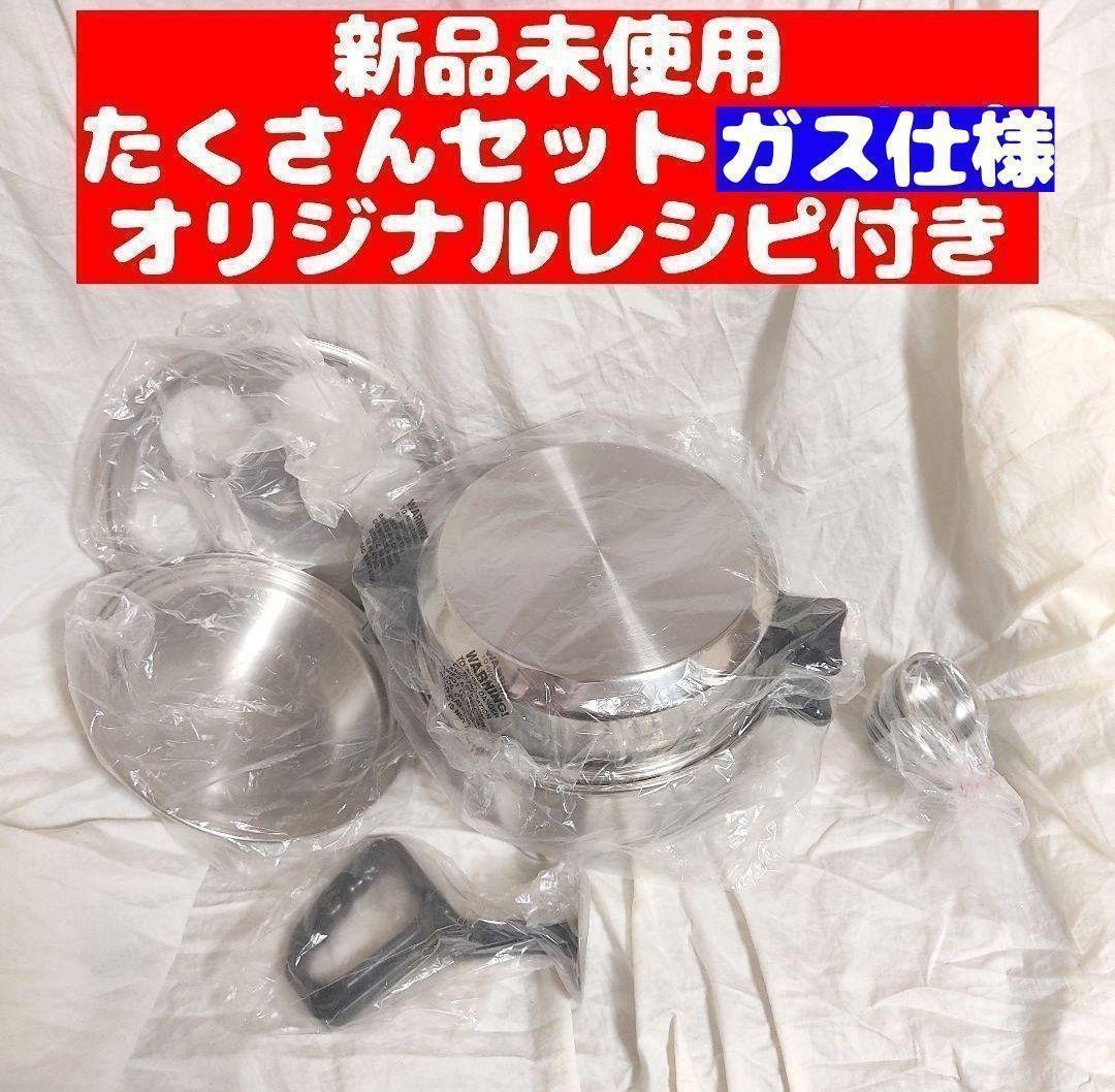 新品 インコア 　INKOR 　ダッチオーブン　シチュー鍋　無水鍋 ガス仕様@