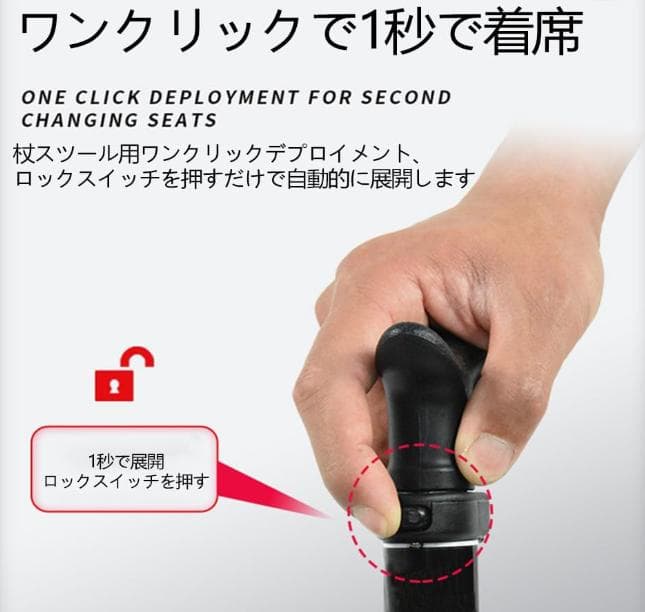 Hemeide ステッキチェア 椅子付き杖 軽量 座れる杖 折りたたみ式