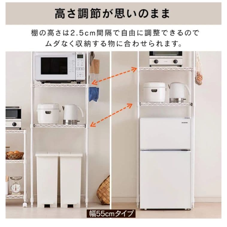 レンジ台 ハイタイプ アイリスオーヤマ　白　CMM-PRH5518