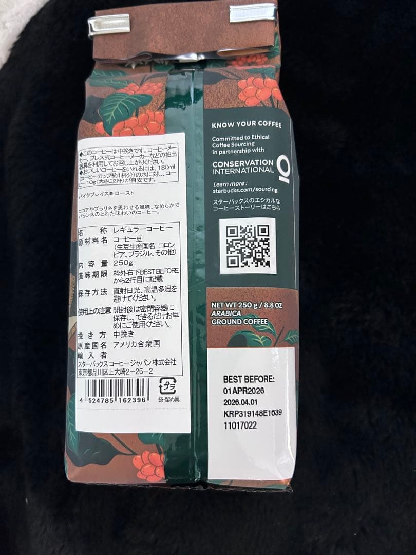 i*o様 スターバックス 福袋 2026　STARBUCKS