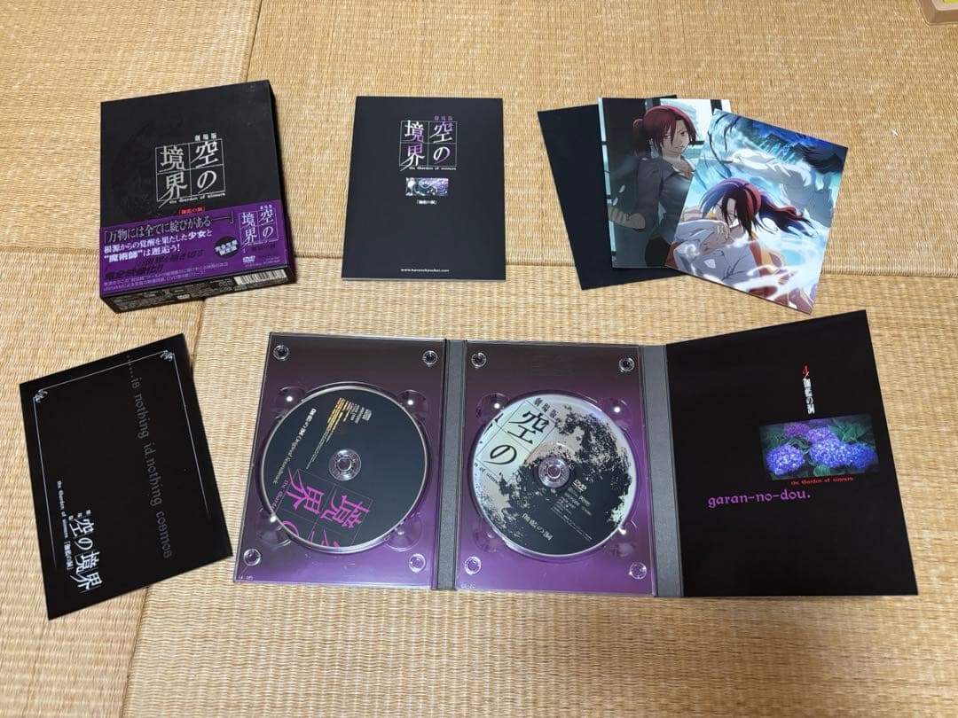劇場版「空の境界」完全生産限定版全7巻セット＋終章/空の境界