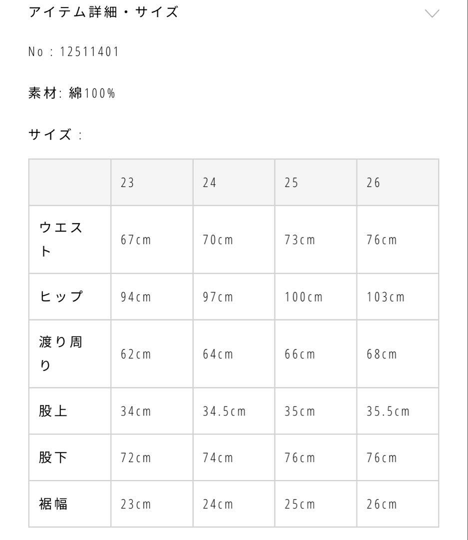 TODAYFUL Cary's Denim グレー 26