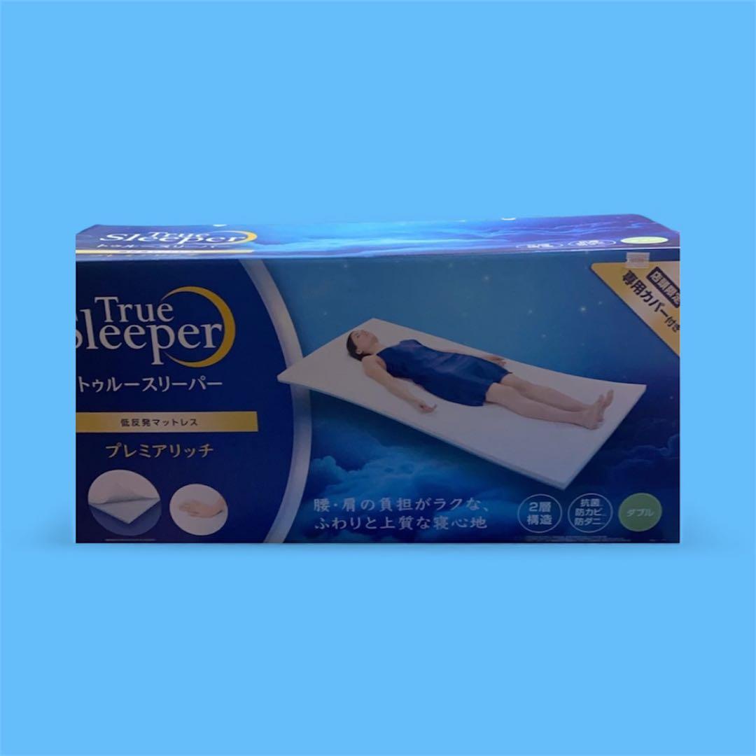 【新品】【ダブル】トゥルースリーパー プレミアリッチ 低反発マットレス