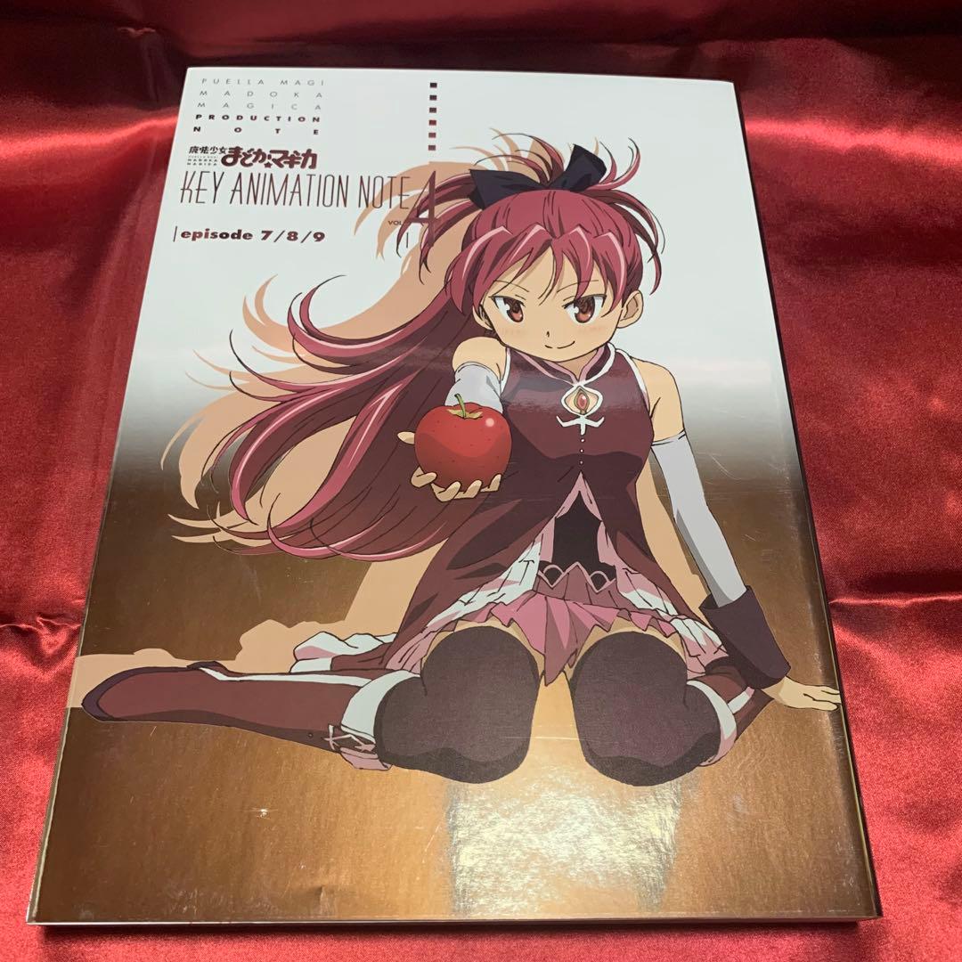 魔法少女まどかマギカ KEY ANIMATION NOTE　全6冊