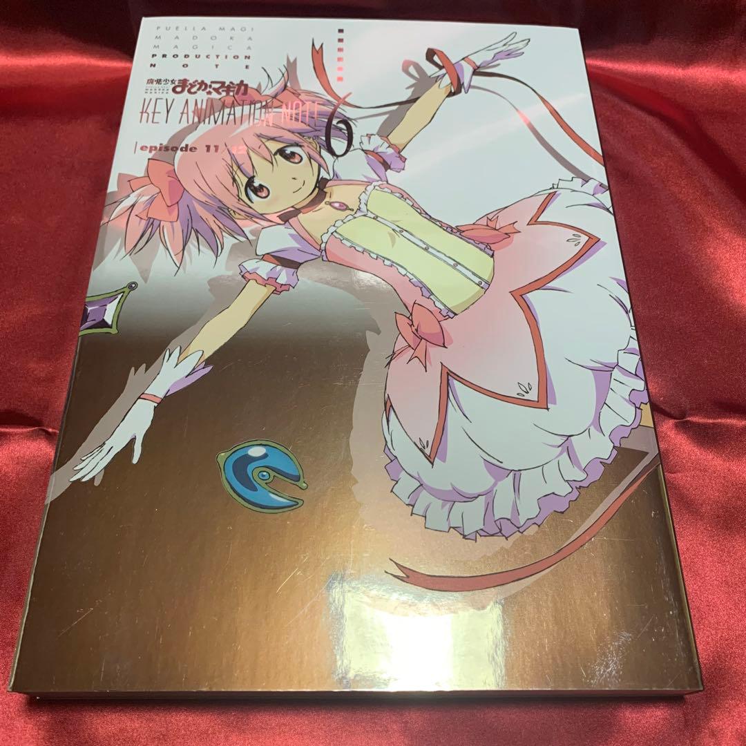 魔法少女まどかマギカ KEY ANIMATION NOTE　全6冊