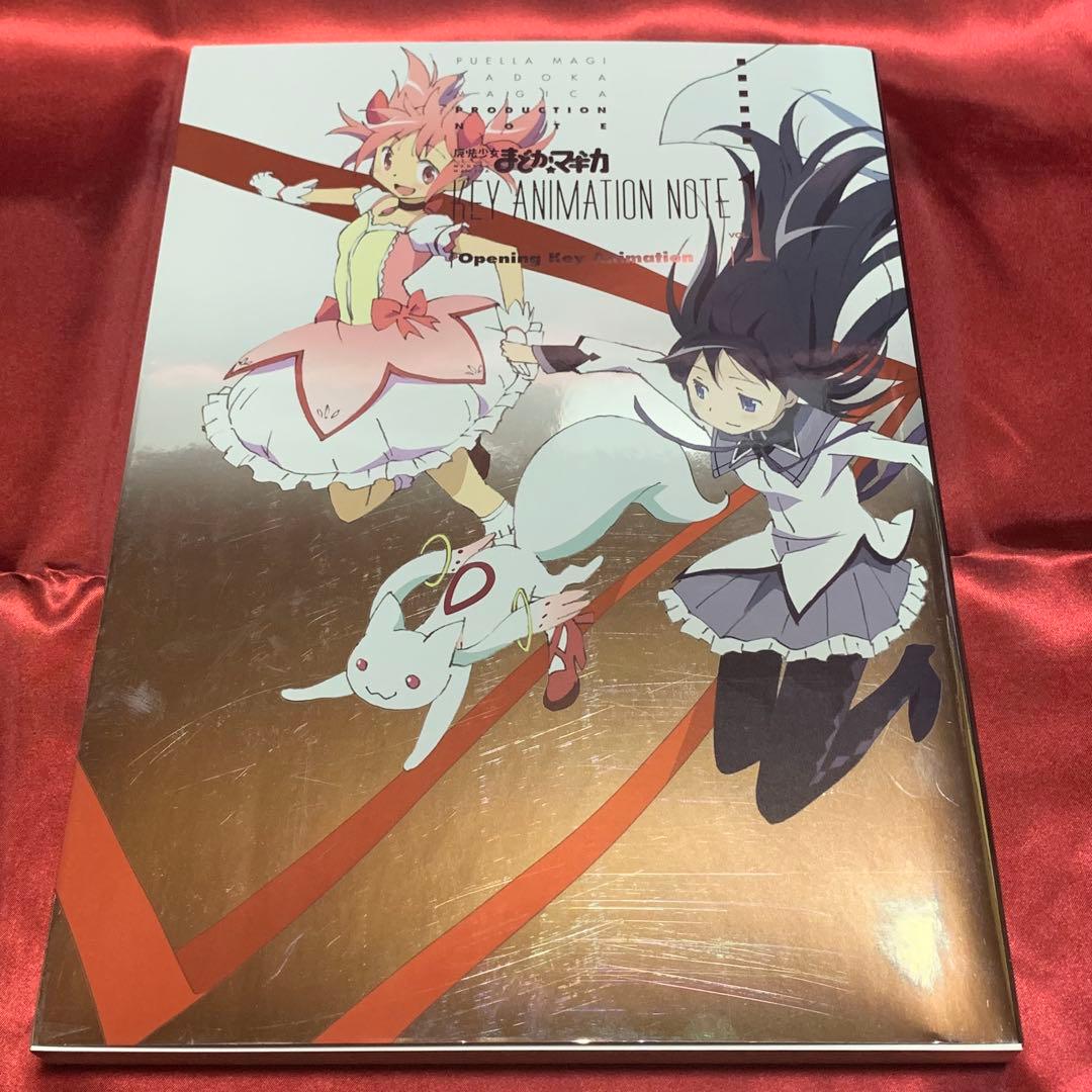 魔法少女まどかマギカ KEY ANIMATION NOTE　全6冊