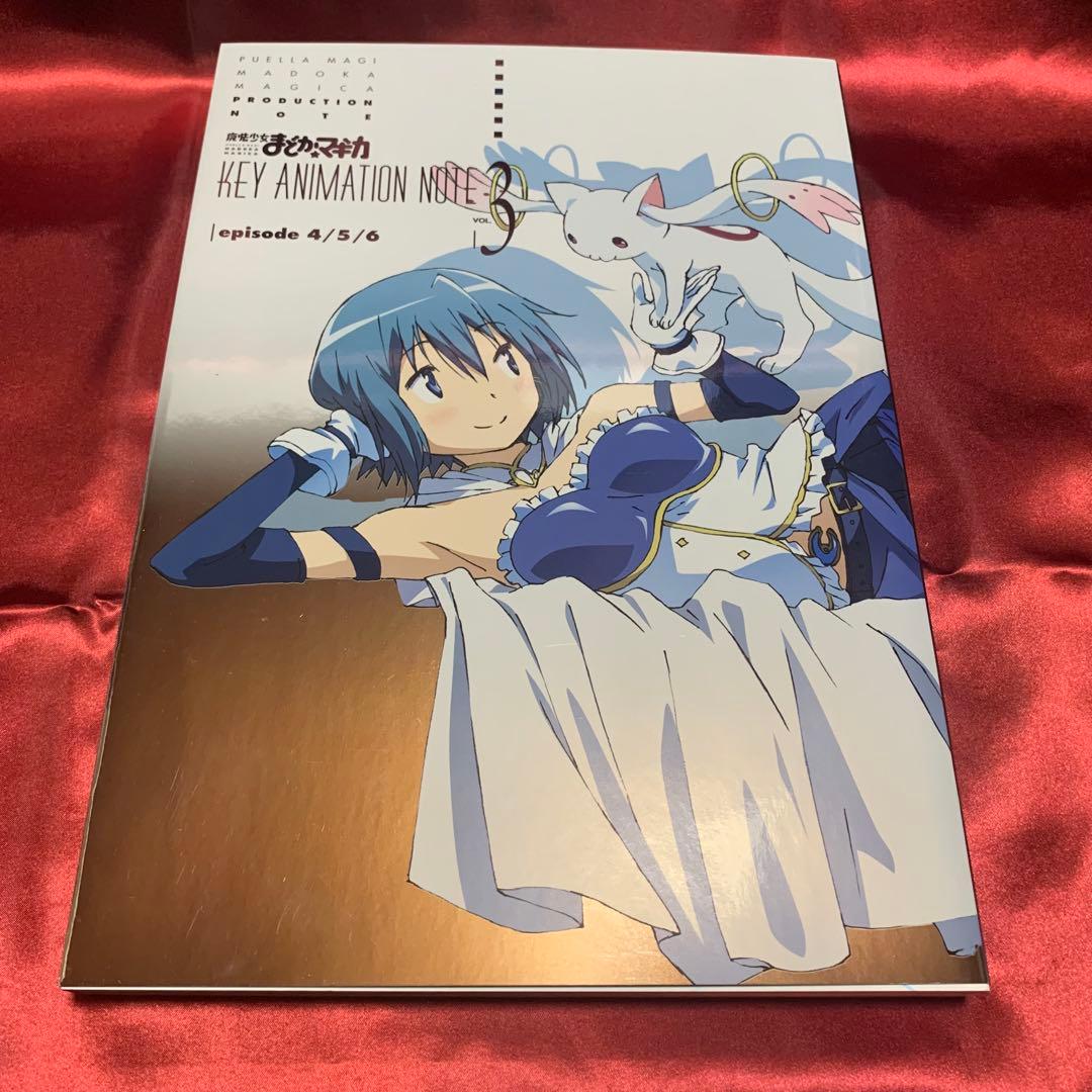 魔法少女まどかマギカ KEY ANIMATION NOTE　全6冊