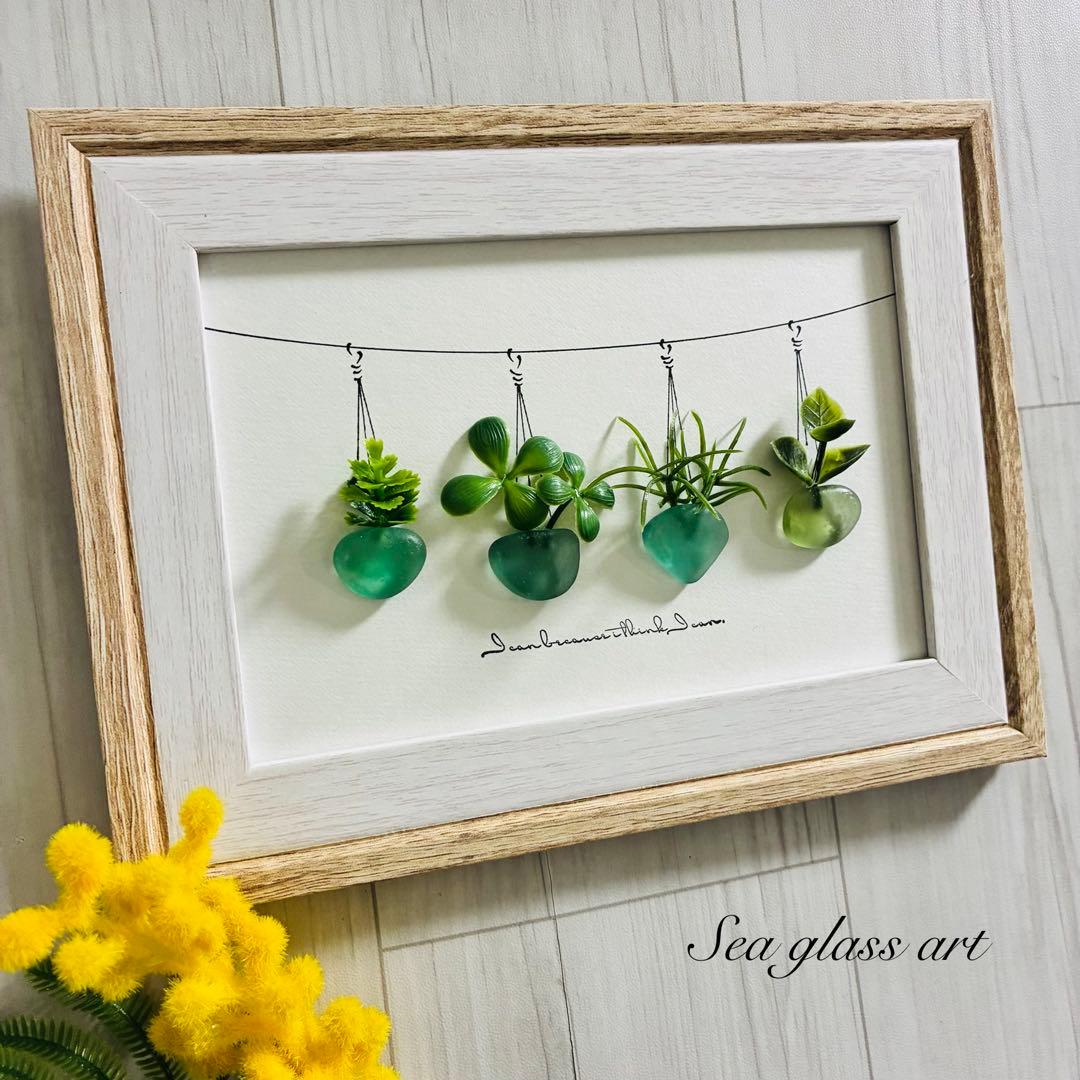 シーグラスアート インテリア雑貨 玄関 トイレ 壁掛け 置物 北欧 観葉植物