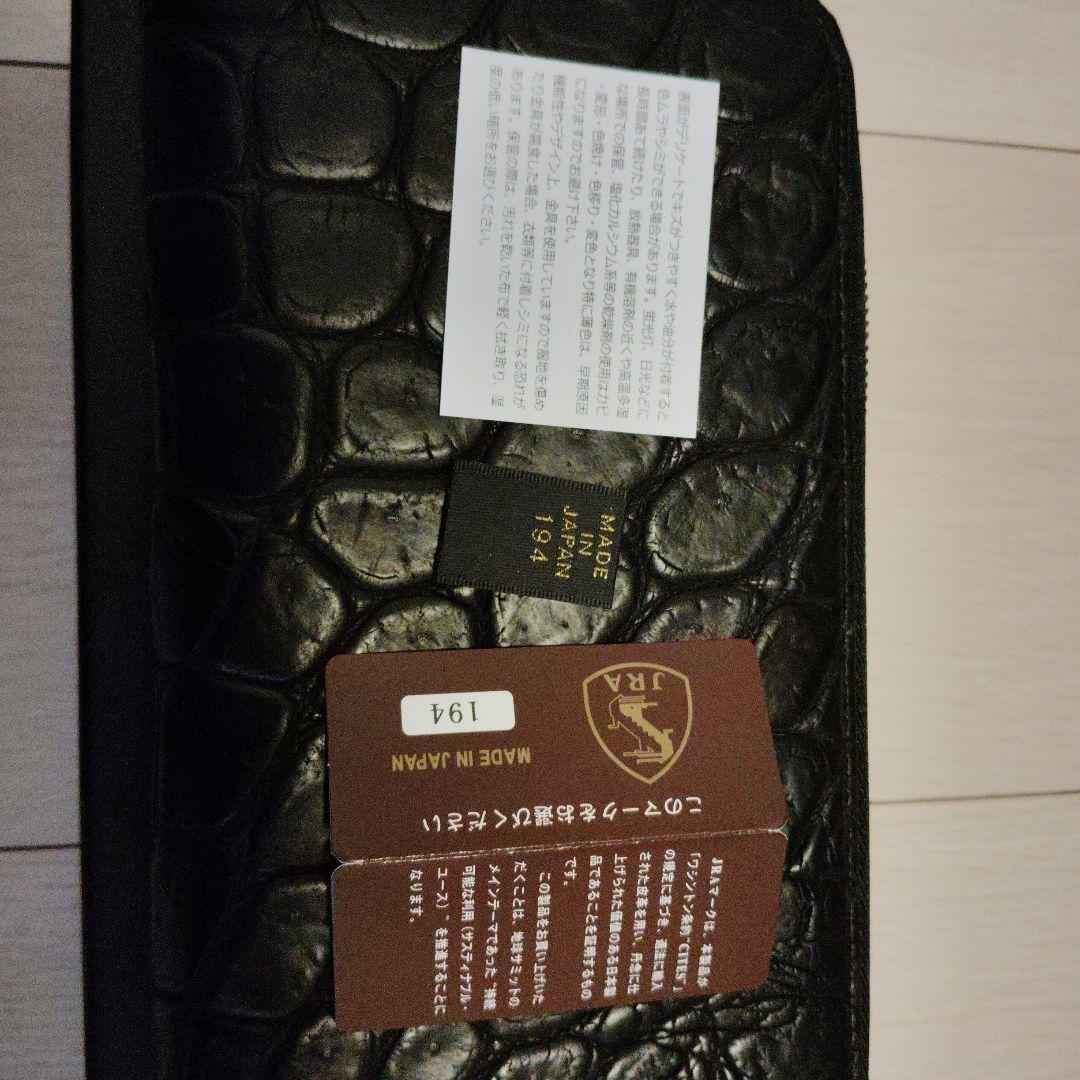 池田工芸クロコダイル長財布