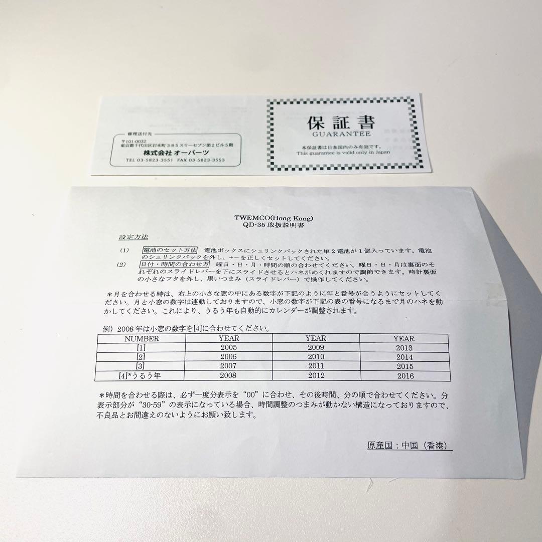 【ジャンク】TWEMCO トゥエンコ パタパタ時計 フリップクロック QD-35