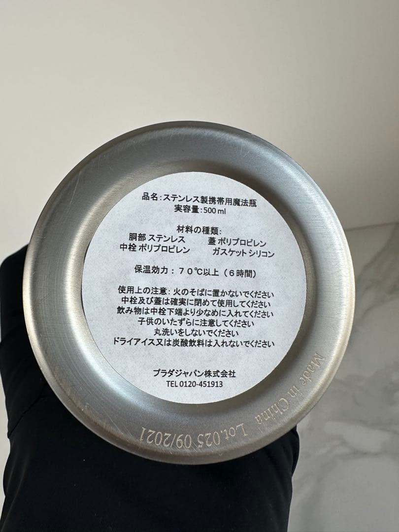 PRADA ステンレスウォーターボトル　500ml