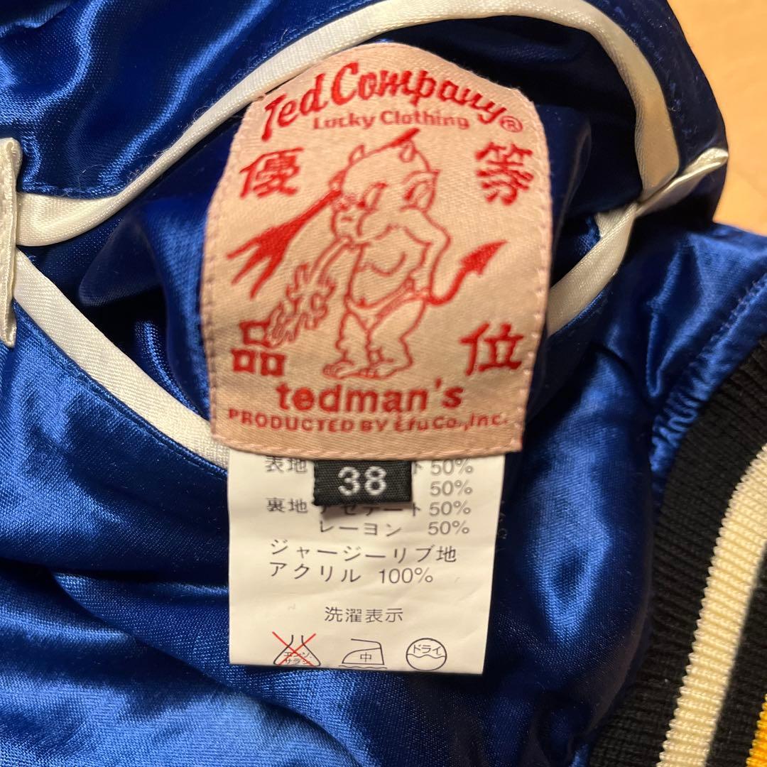 テッドマンスカジャン　リバーシブル