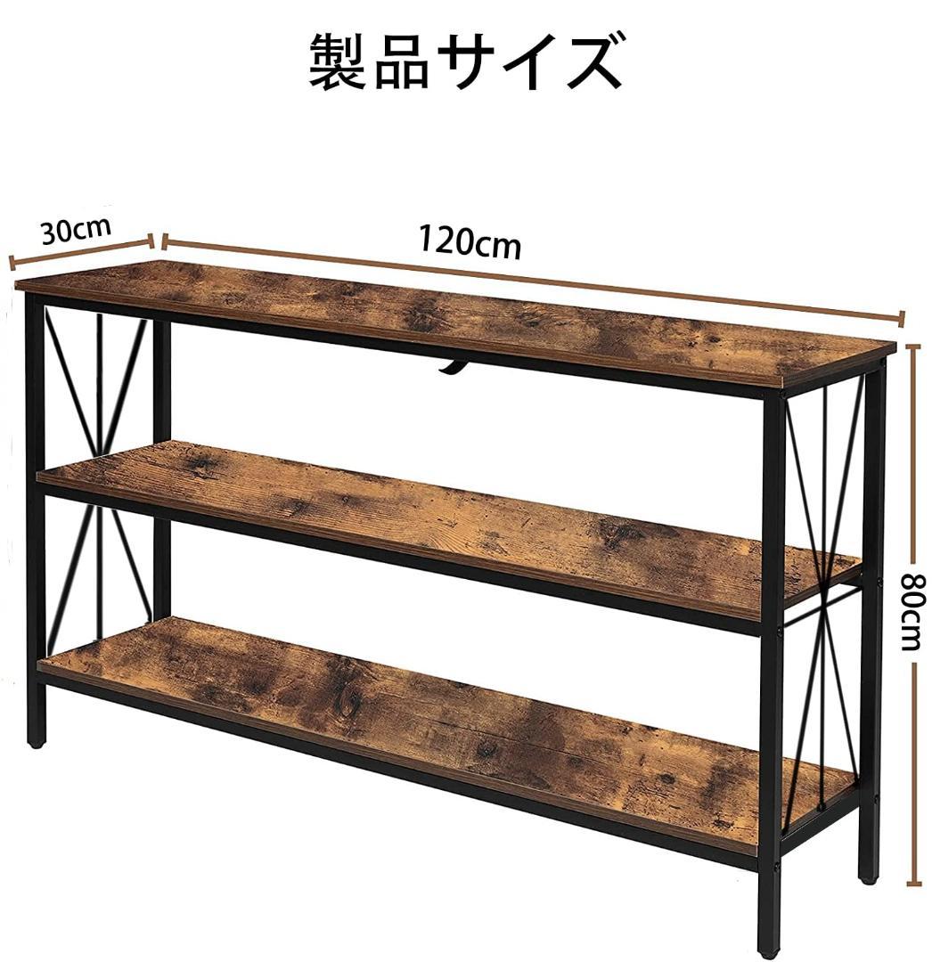 コンソールテーブル 幅100奥行30高さ80cm 収納棚付きローテーブル