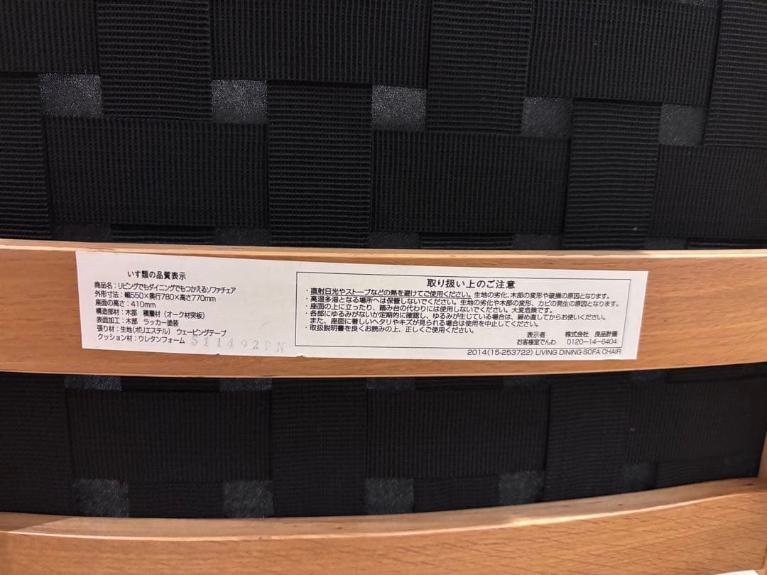 ⭐️美品⭐️２脚セット⭐️無印⭐️アーム付⭐️リビングでもダイニングでもつかえソファチェア