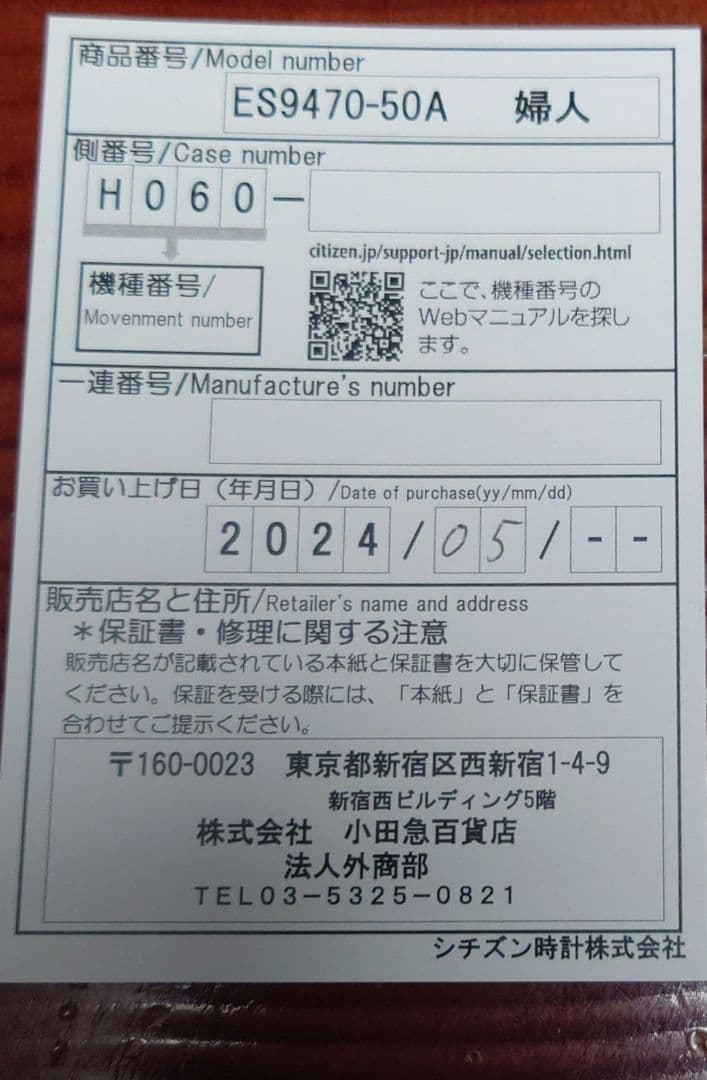 DonburiCITIZEN ES9470-50A 女性用腕時計
