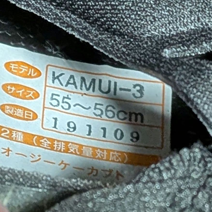 OGK KAMUI3 Sサイズ