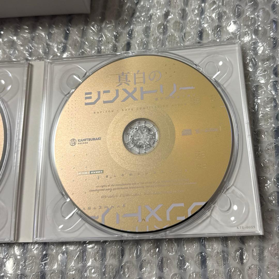【音楽的同位体 可不（KAFU）】 1st ALBUM「シンメトリー」