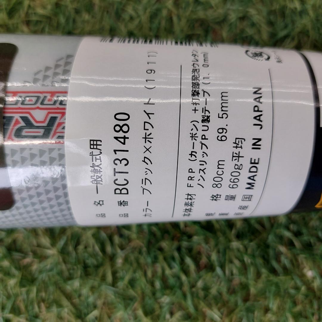 カ*︎様 ゼット 軟式バット モンスターブラックキャノン 80cm BCT314