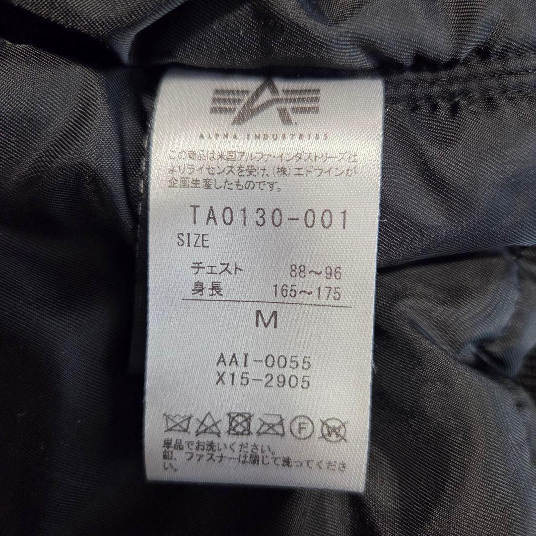 ALPHA INDUSTRIES MA-1 フライトジャケット オールブラック