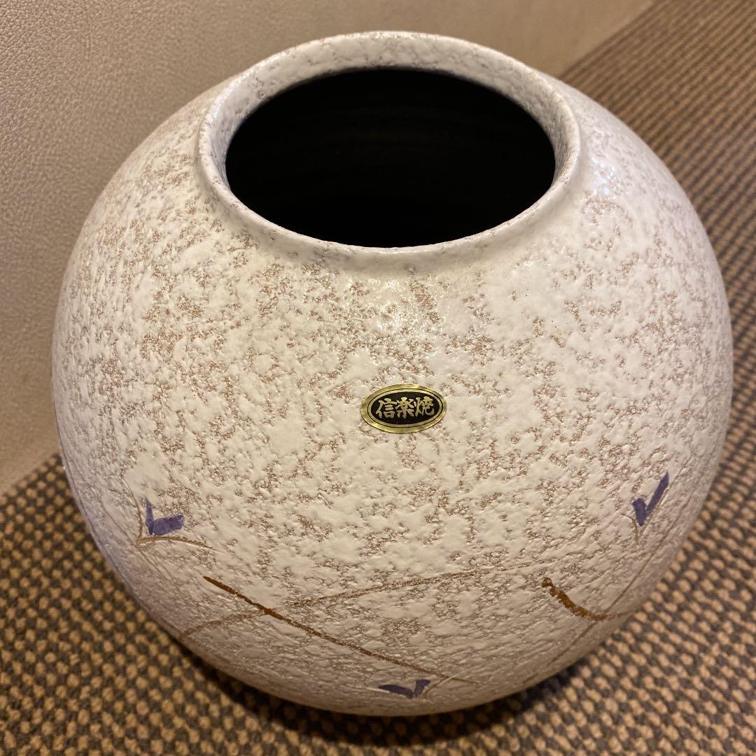 信楽焼　花瓶　壺　ツボ