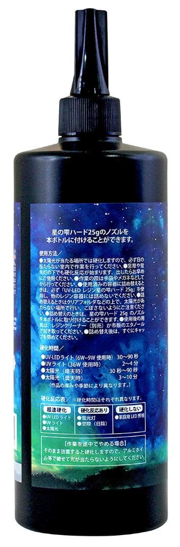 星の雫　レジン液　UV/LED硬化　500g×2本　透明／ハード　全国送料無料
