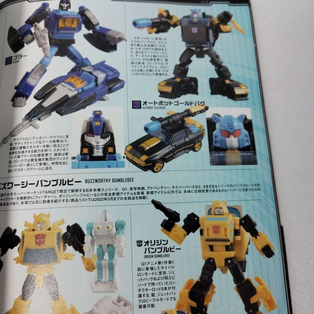 日*1様 トランスフォーマージェネレーション2022　レア　希少　帯付き