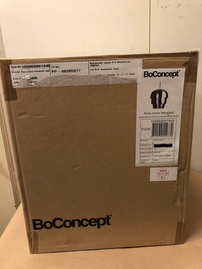 未使用 ボーコンセプト　ボールペンダントランプ　パインコーンペンダントライト