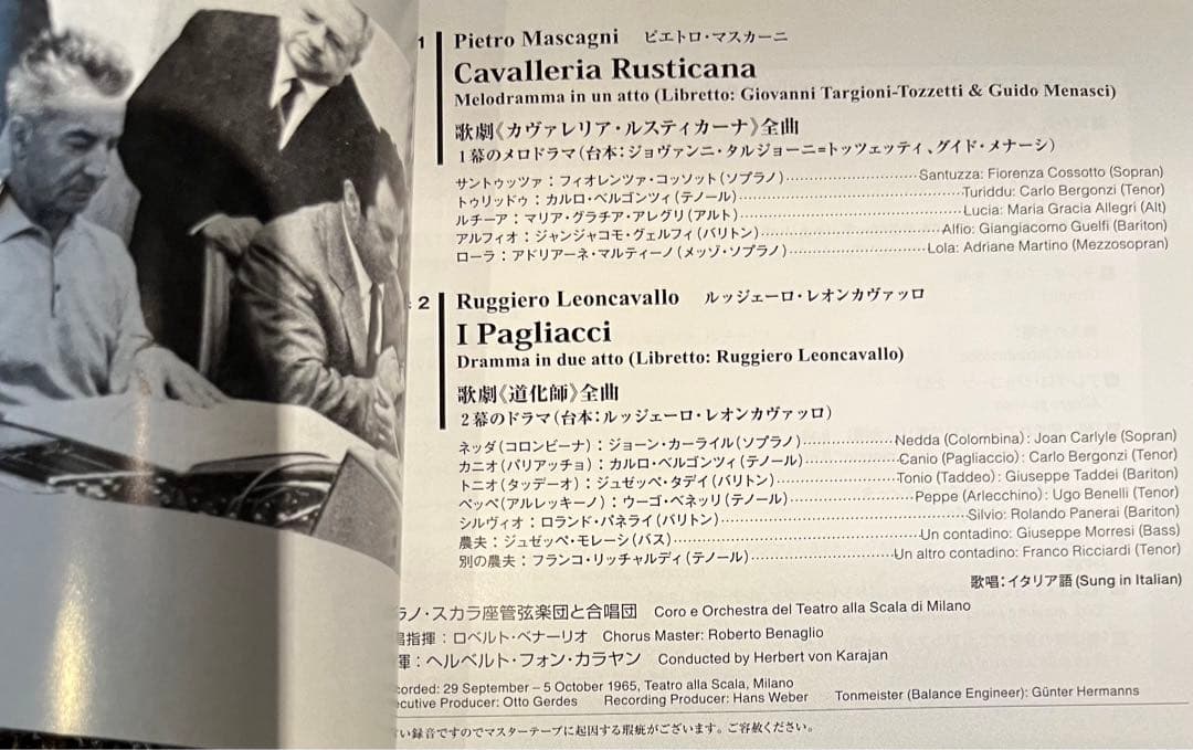 廃盤SACD/エソテリック/カラヤン/カヴァレリア・ルスティカーナ＆道化師/