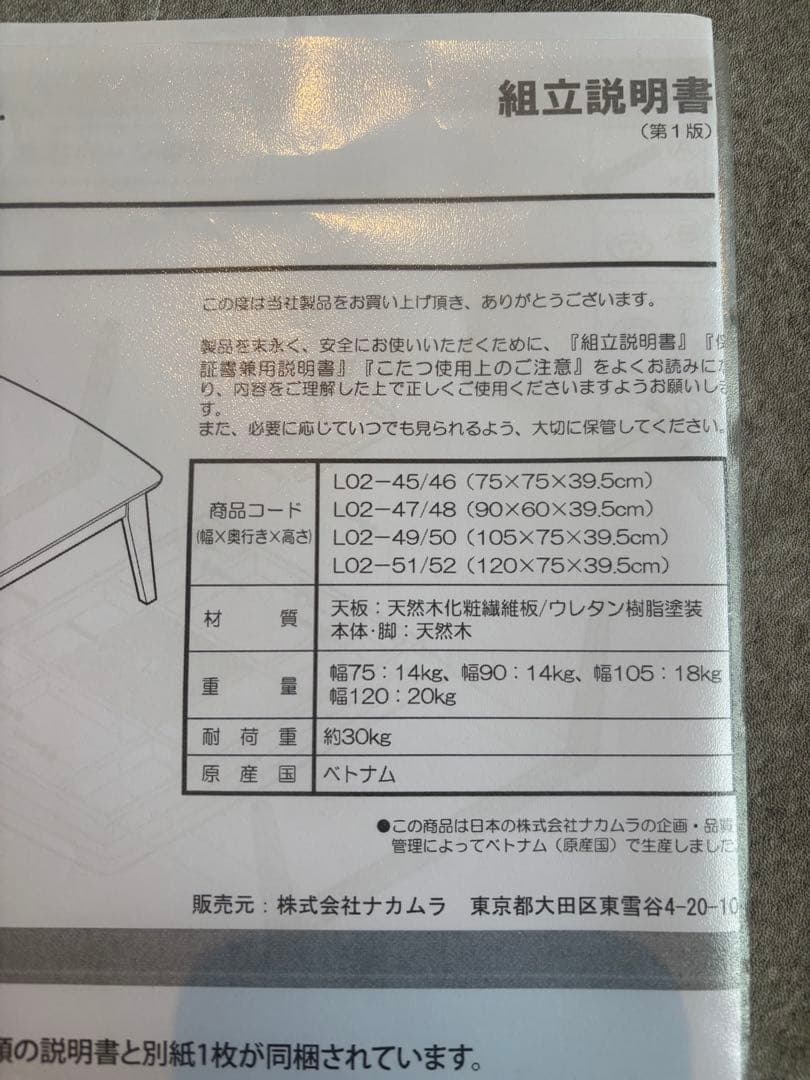 ここうず　北欧スクエアこたつ　ナカムラ　NKLB1シリーズ　ウォルナット