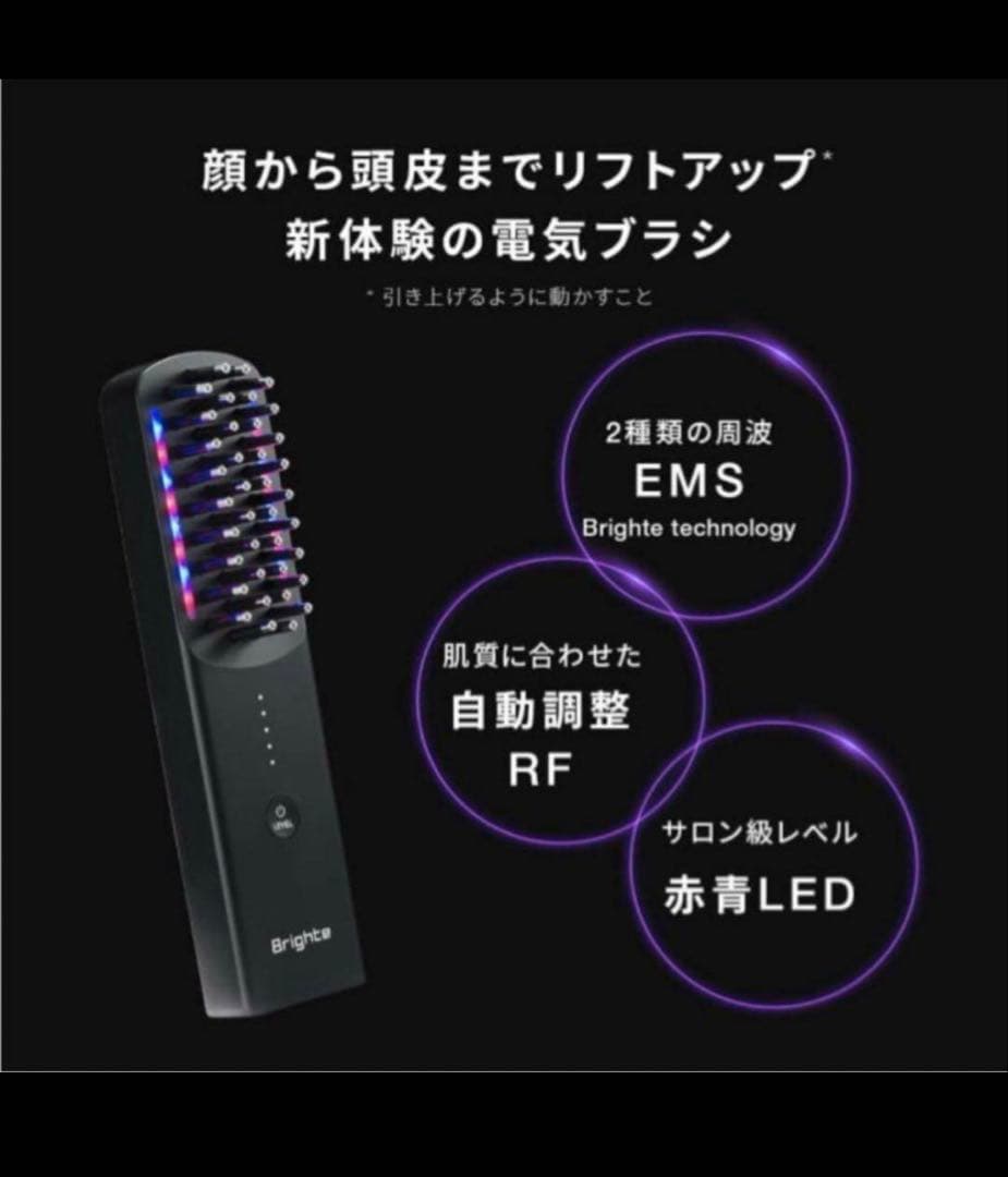 ELEKI BRUSH ブライトエレキブラシ 美顔器